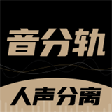 音分轨 - 音频处理下载：专业剪辑工具轻松下载