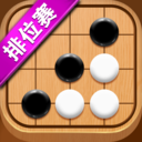 五子棋达人游戏下载：体验经典棋战魅力