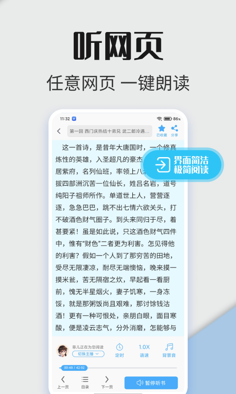 听书神器专业版app截图1