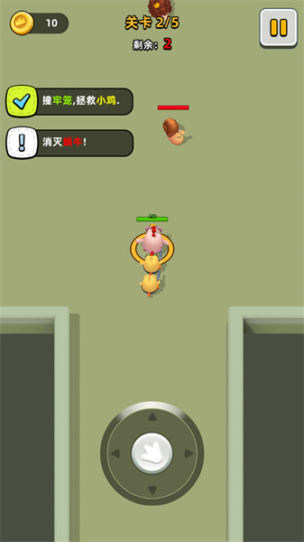 小鸡快跑截图3