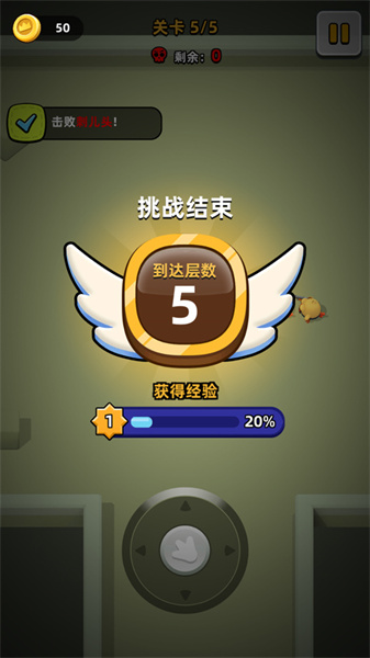 小鸡快跑截图2