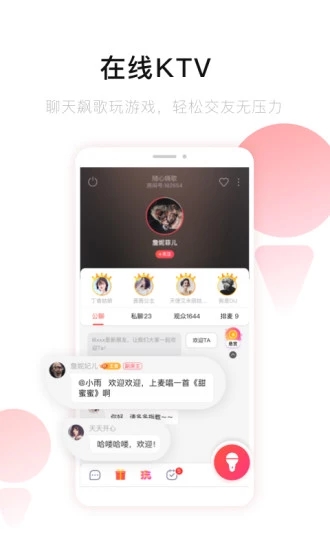 唱吧k歌截图3