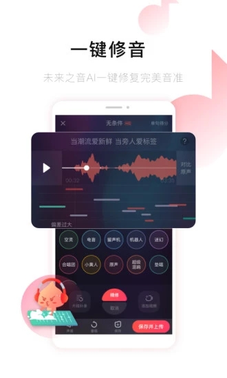 唱吧k歌截图2