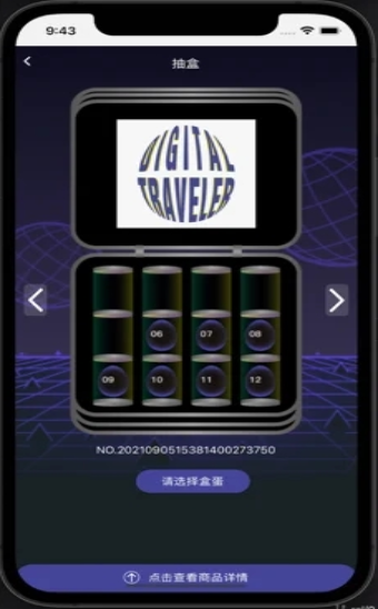 DT宇宙截图2