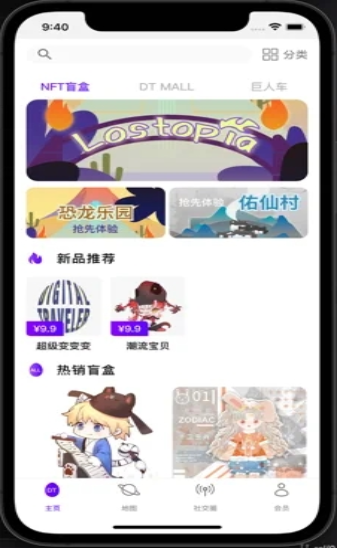 DT宇宙截图3