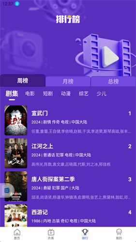 鲨鱼视频大全高清版截图2