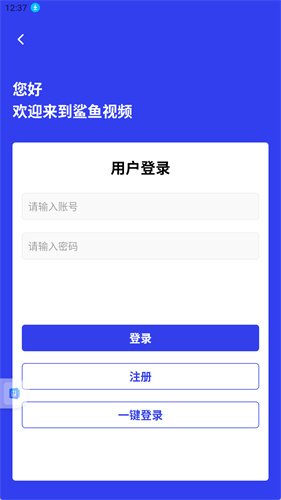鲨鱼视频大全高清版截图1