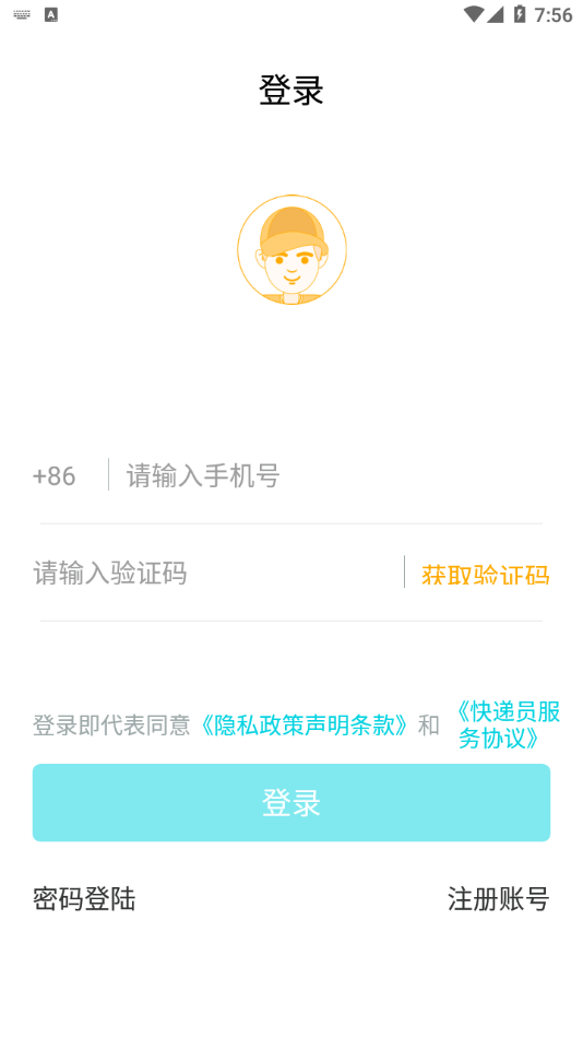 巧目快递员截图2