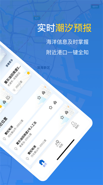 潮汐时间表截图1