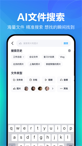百度网盘app截图1