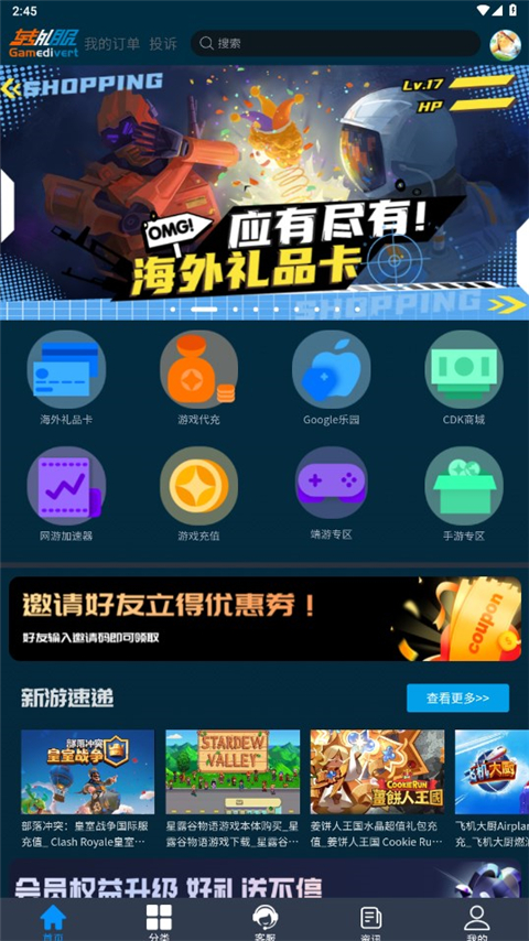 转外服截图2