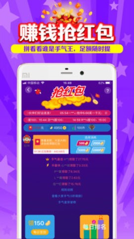 搜有红包app安卓版截图1