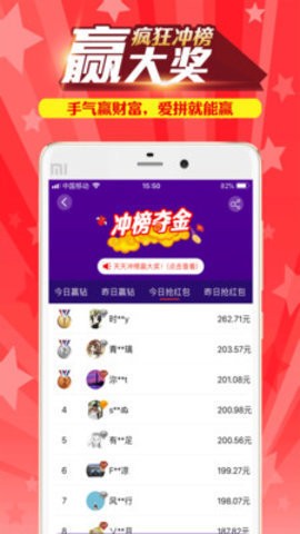 搜有红包app安卓版截图2