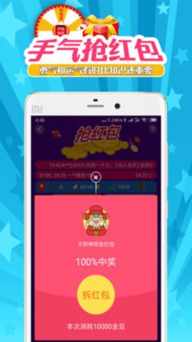 搜有红包app安卓版截图3