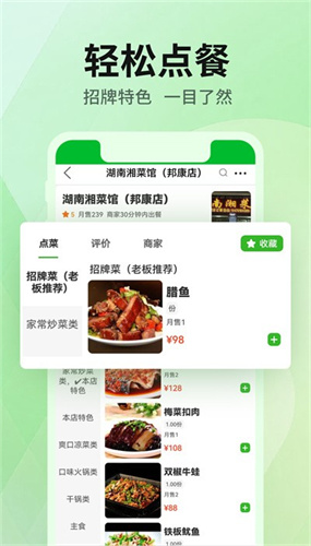雷达外卖截图3