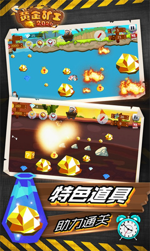 黄金矿工2020版截图3