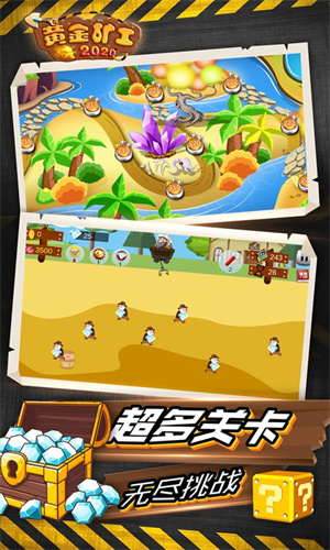 黄金矿工2020版截图2