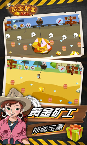 黄金矿工2020版截图4