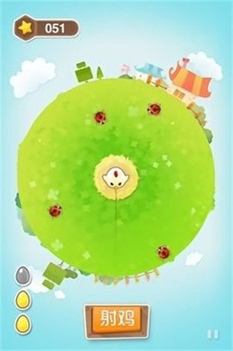 射鸡截图1