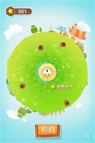 射鸡截图3