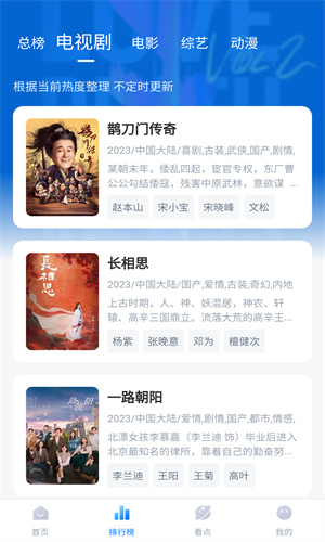 清风影视截图1