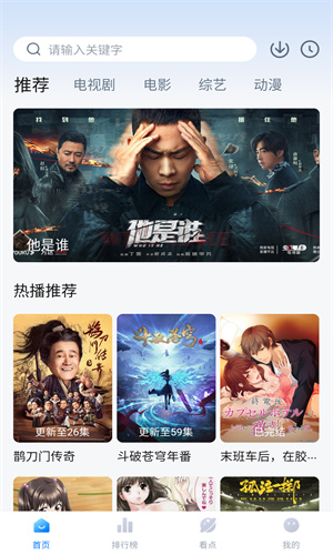清风影视截图3
