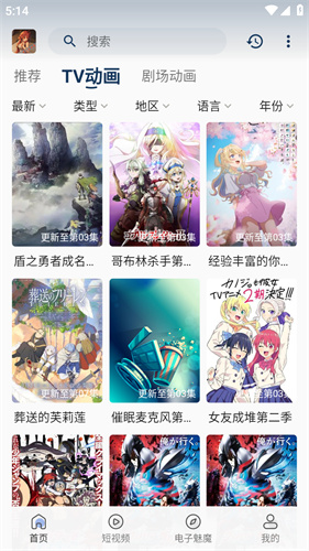 四次元截图4