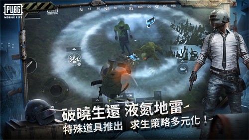 PUBG轻量版截图4