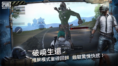 PUBG轻量版截图2