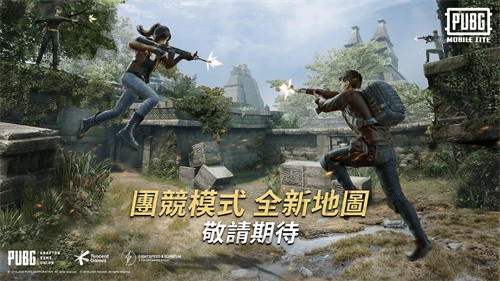 PUBG轻量版截图1