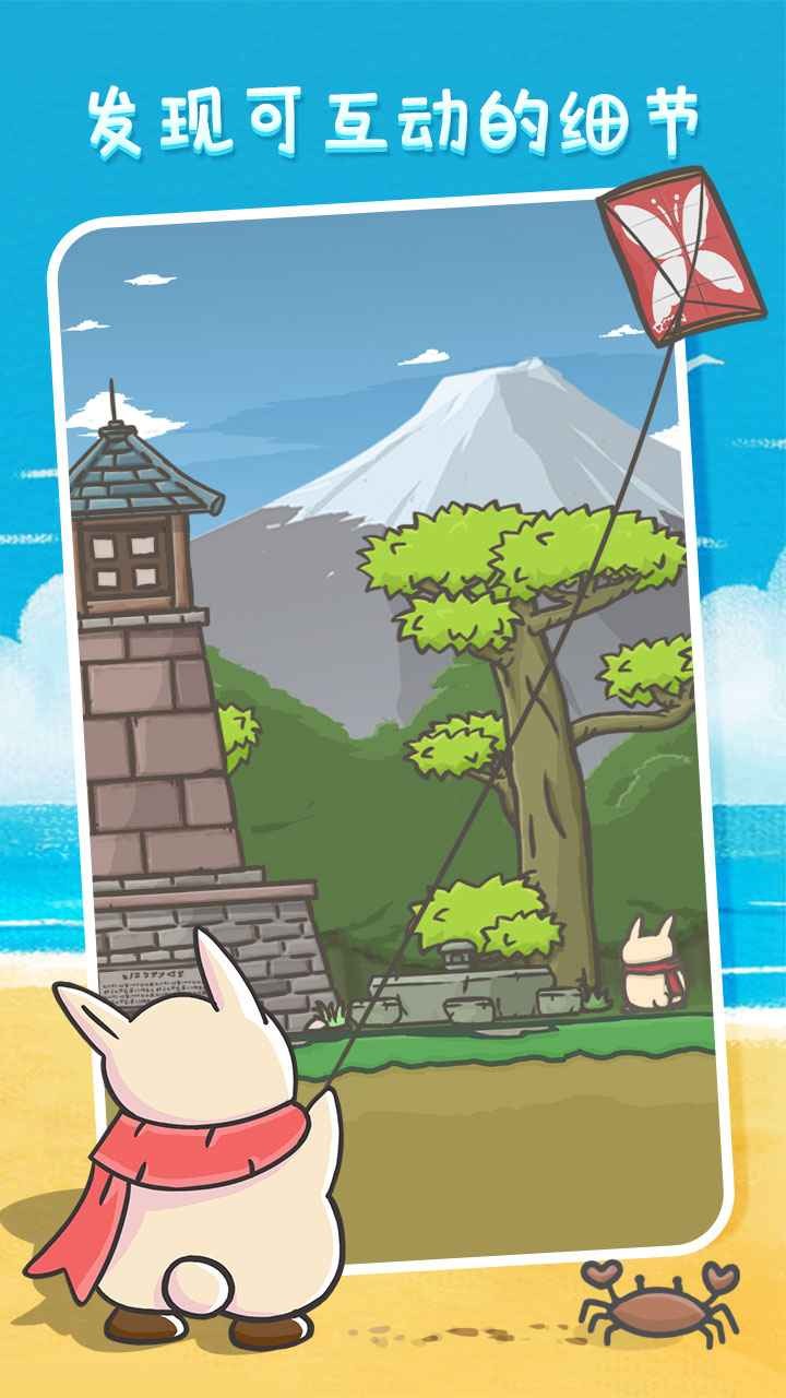 月兔历险记截图2