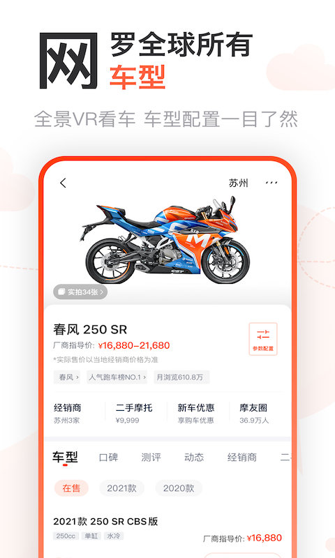哈罗摩托截图4
