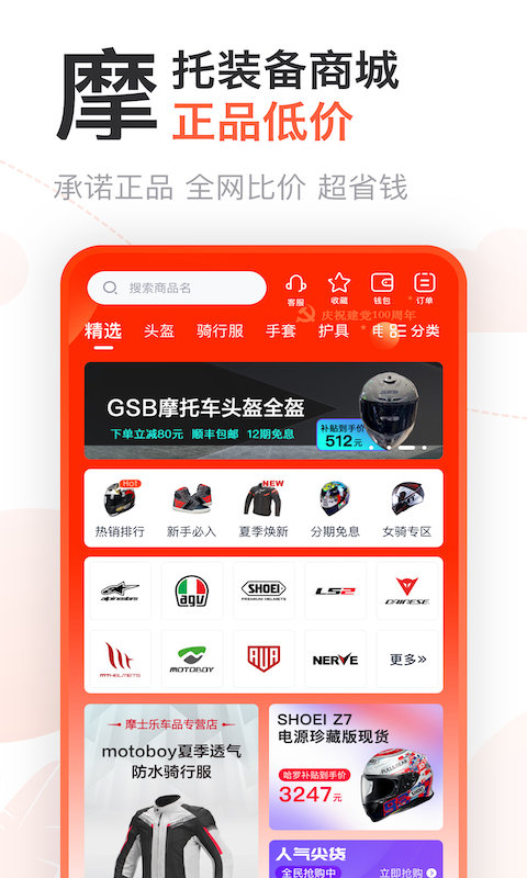 哈罗摩托截图3