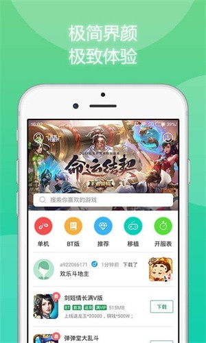 7723游戏盒手机版截图1