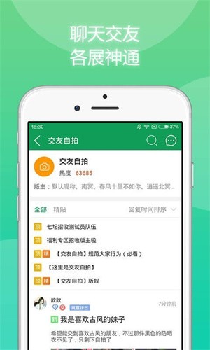 7723游戏盒手机版截图3