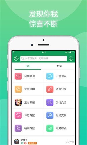 7723游戏盒手机版截图2