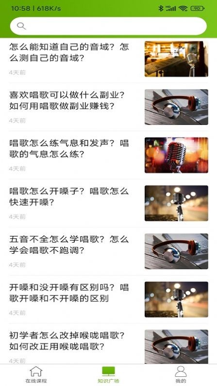 学音乐乐器截图2