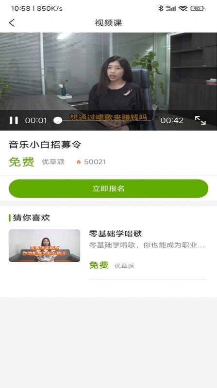 学音乐乐器截图1