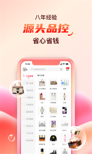 折疯了海淘截图4