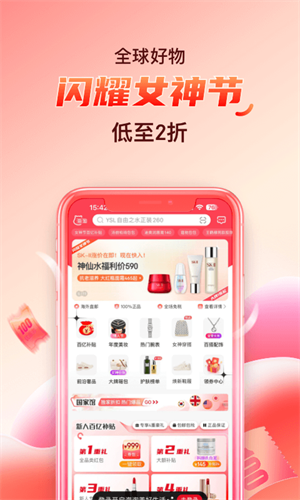 折疯了海淘截图3