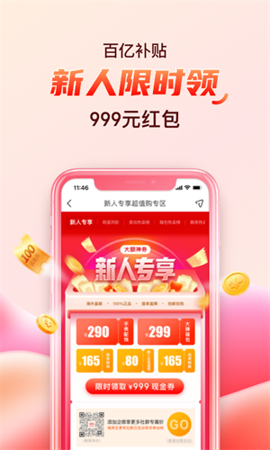 折疯了海淘截图2