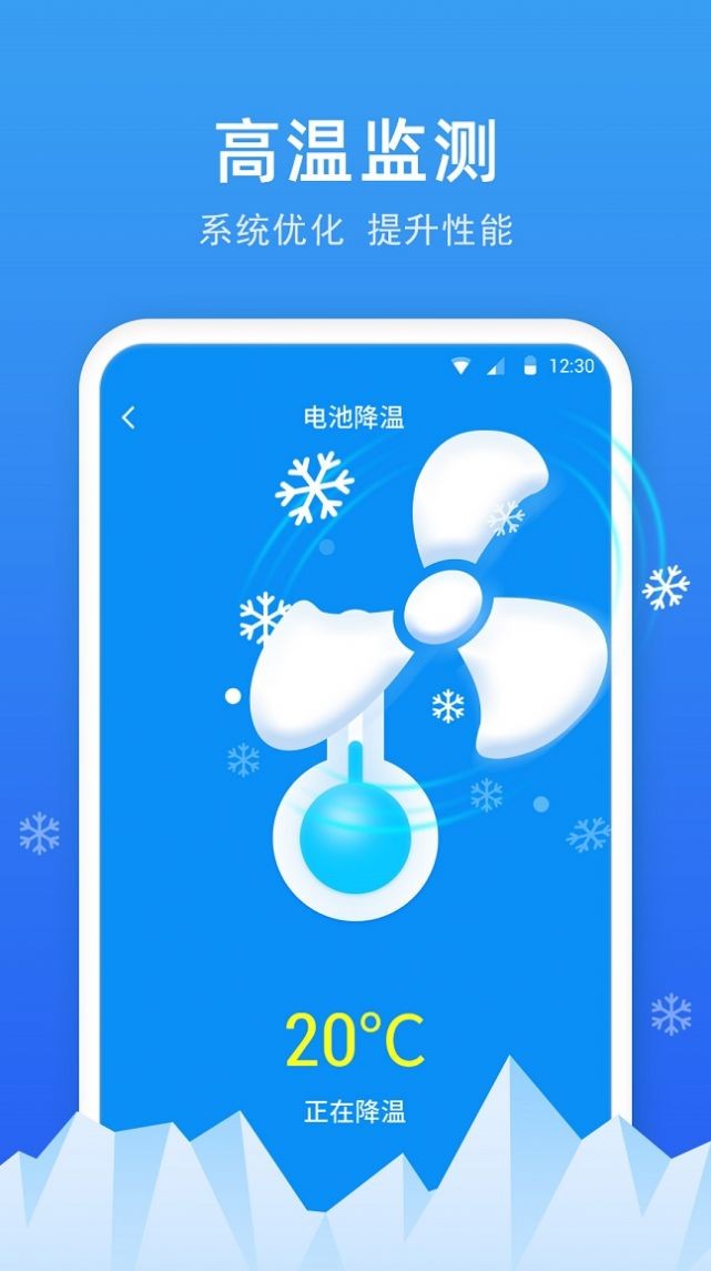 极快电池专家截图3