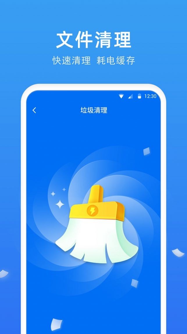 极快电池专家截图1
