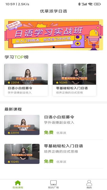 优草派截图2