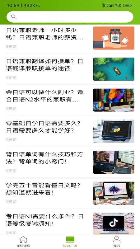 优草派截图3