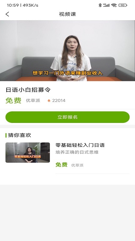 优草派截图1