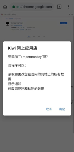 Kiwi浏览器最新版截图4