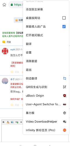 Kiwi浏览器最新版截图2