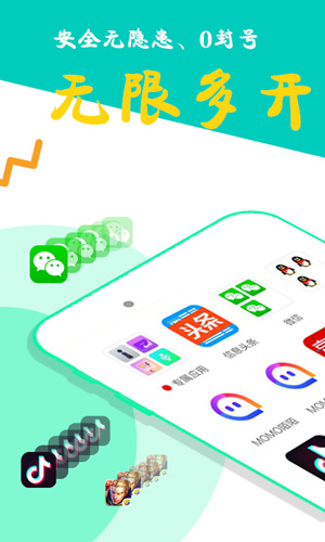 比翼多开2025最新版截图4