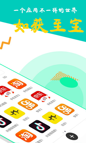 比翼多开2025最新版截图1